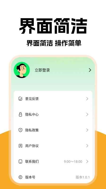 ����������ʿ1.1.2 ���ֽӵ�����