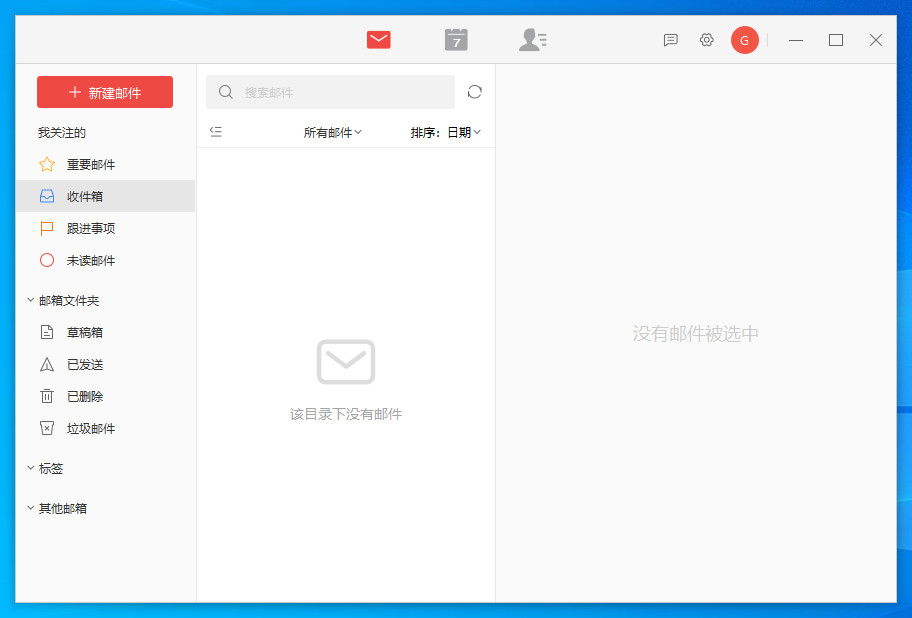 ��������(AliMail)4.12.8 �ƶ��칫����