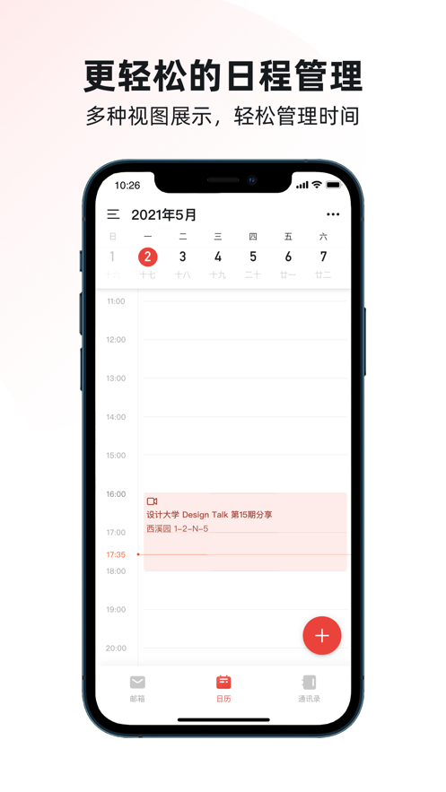 ��������(AliMail)4.12.8 �ƶ��칫����