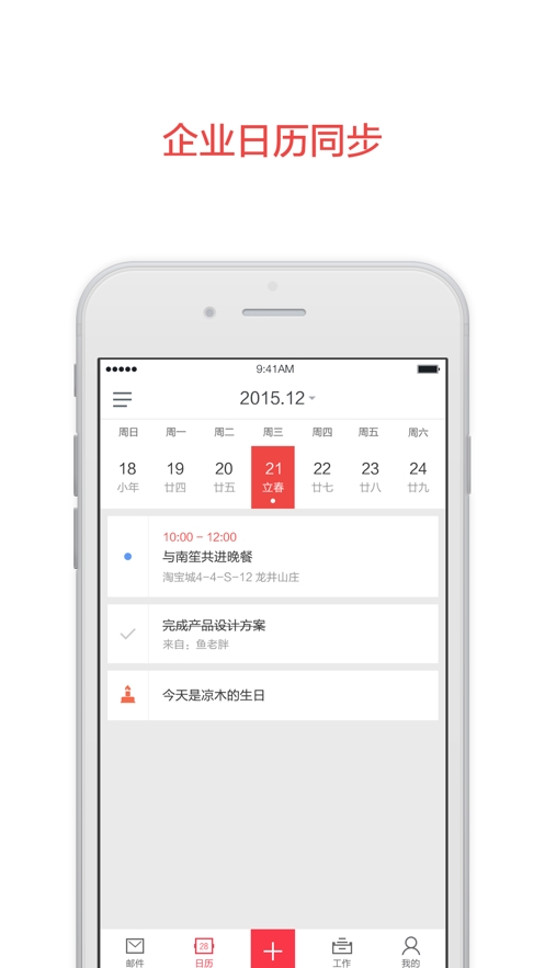 ��������(AliMail)4.12.8 �ƶ��칫����