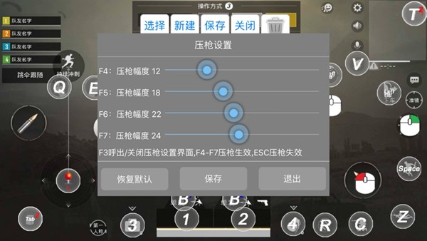ShootingPlus射击加按键映射设置界面 摇杆开火键布局演示