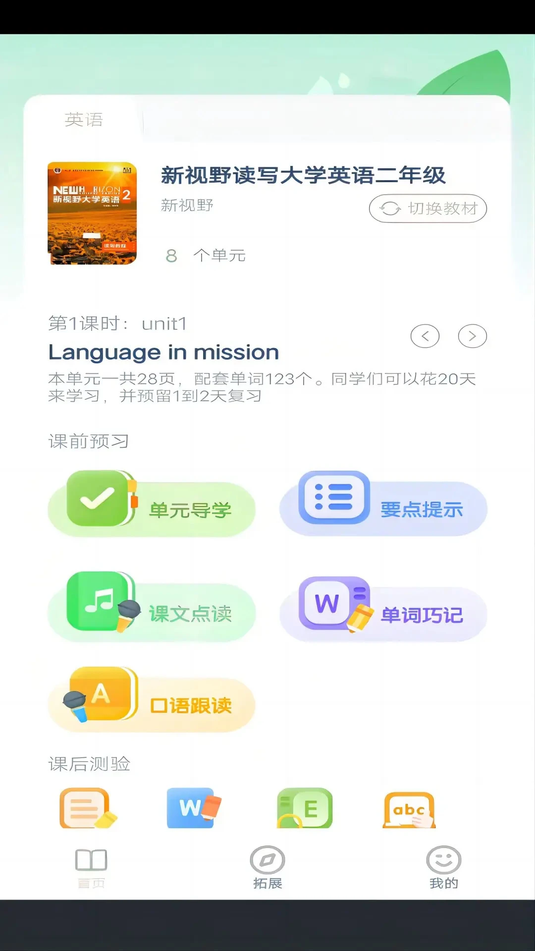 ����Ӣ����3.1206.40.3 �̲ĵ��ѧϰ