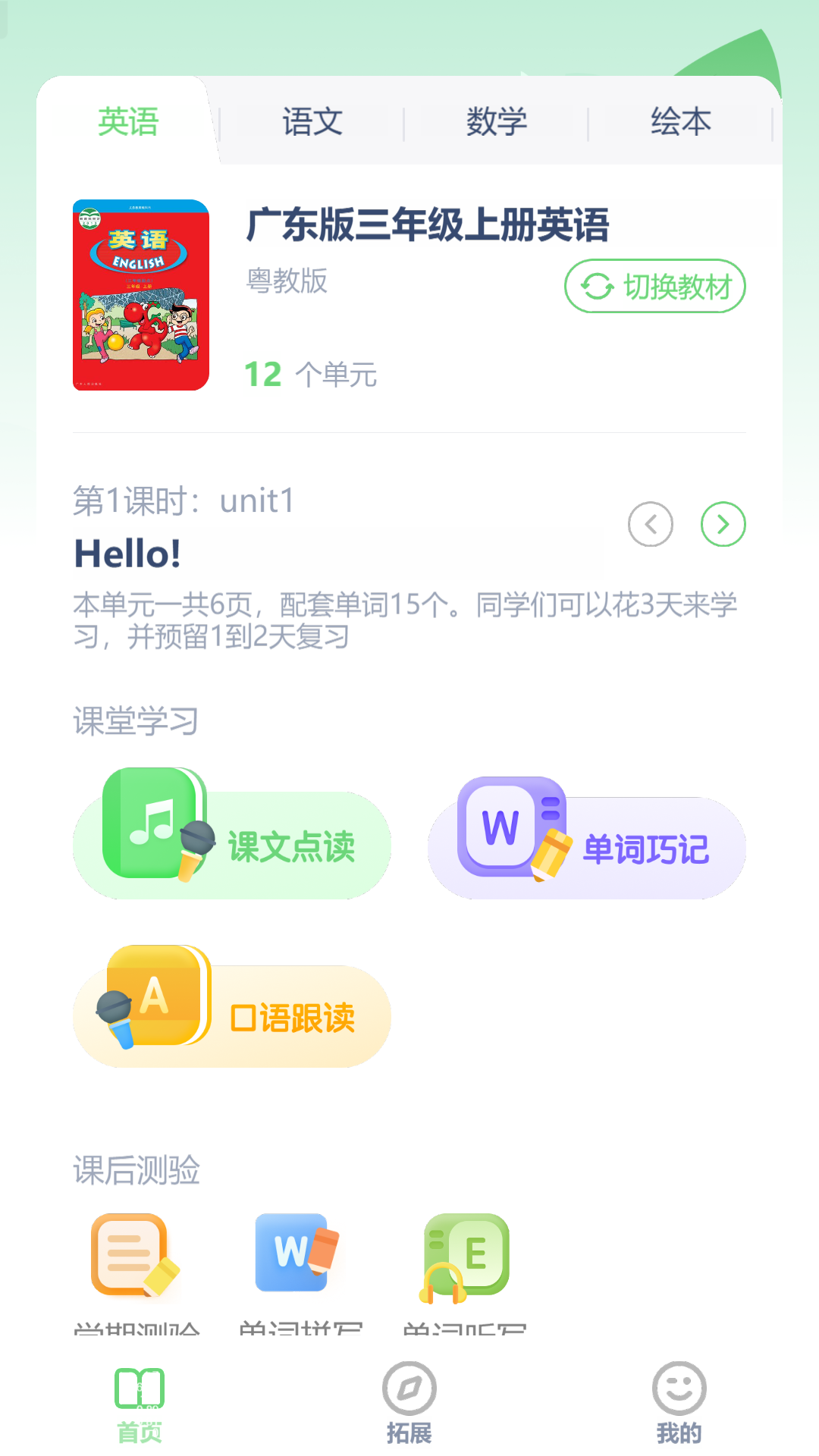 ����Ӣ����3.1206.40.3 �̲ĵ��ѧϰ