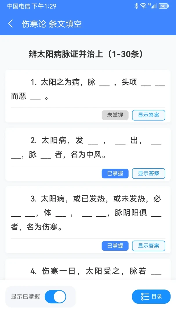 ��ҽ�˺���2.5.2 ��ҽ������ϰ