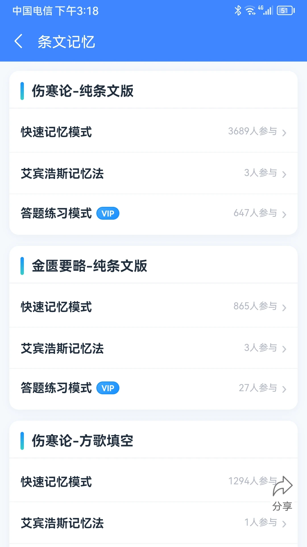 ��ҽ�˺���2.5.2 ��ҽ������ϰ
