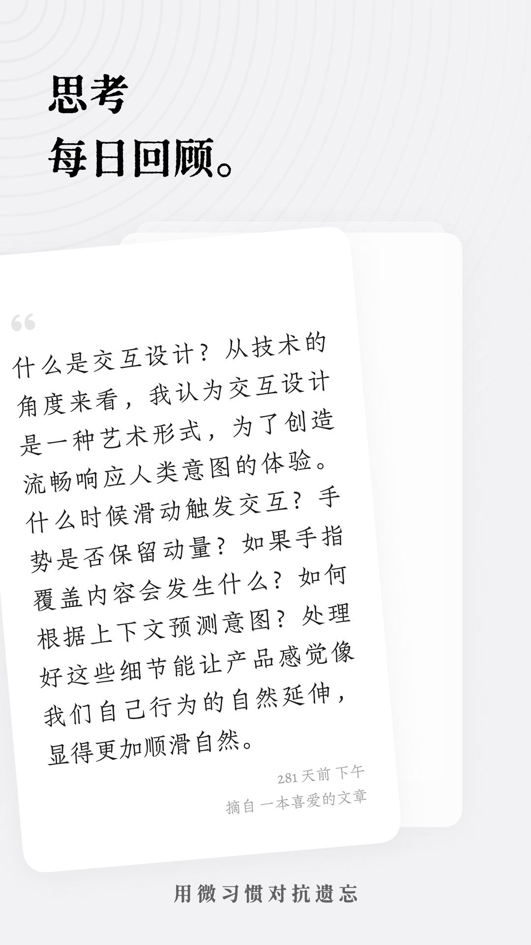 新枝 安卓版 界面