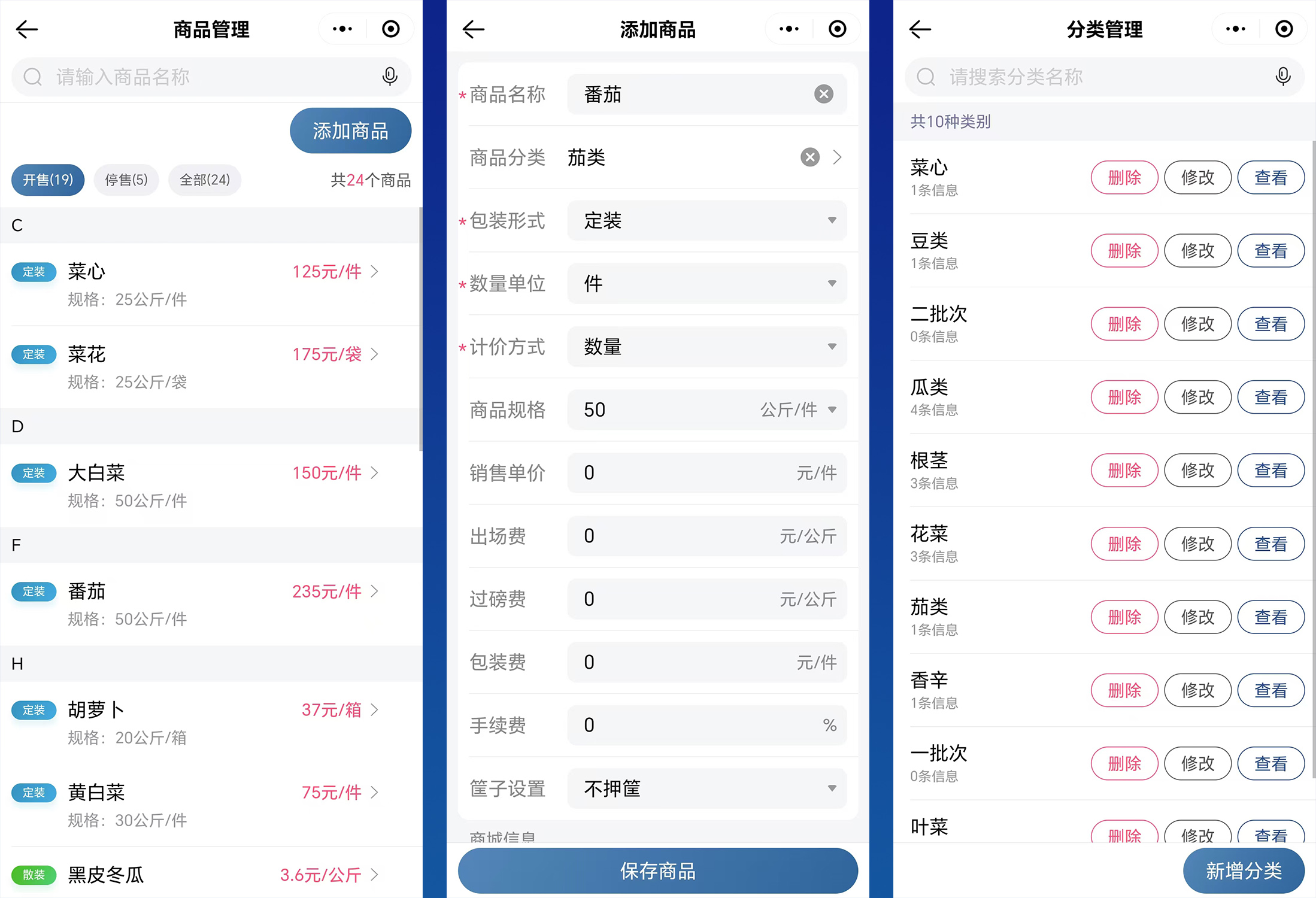 麦小记账本分类设置操作截图