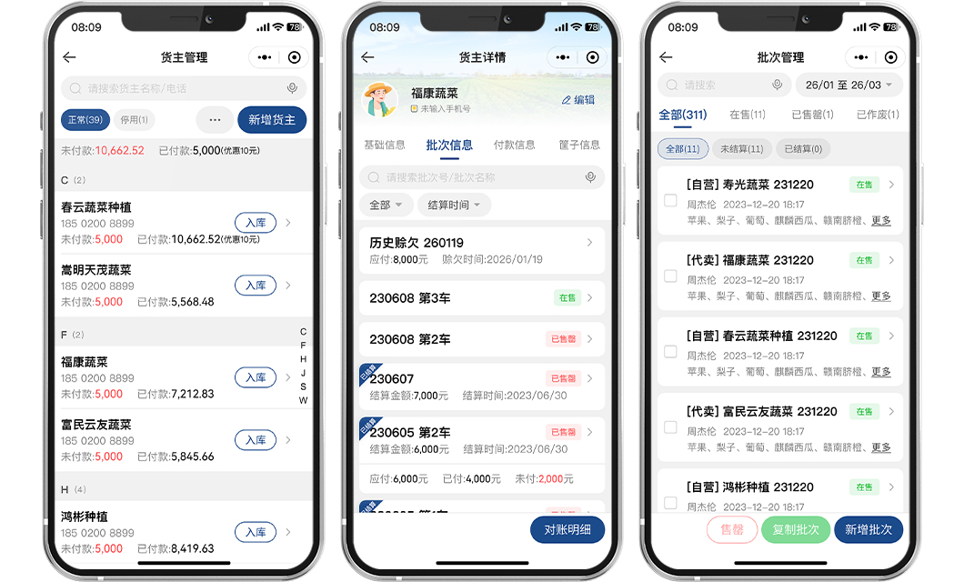 麦小记记账页面与快捷模板功能展示