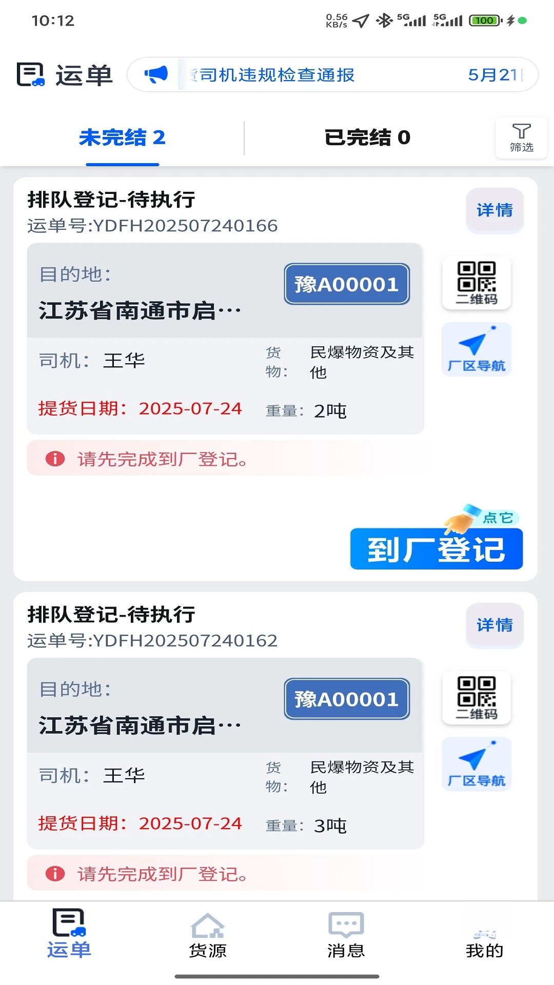 ����������1.0.116 ����������ѯ