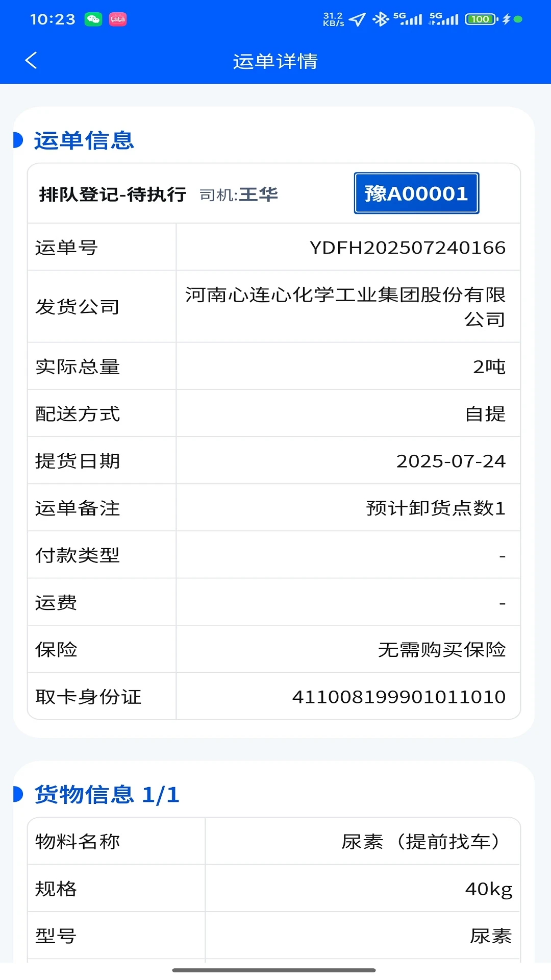 ����������1.0.116 ����������ѯ