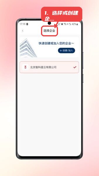 慧智签安卓版签署界面截图