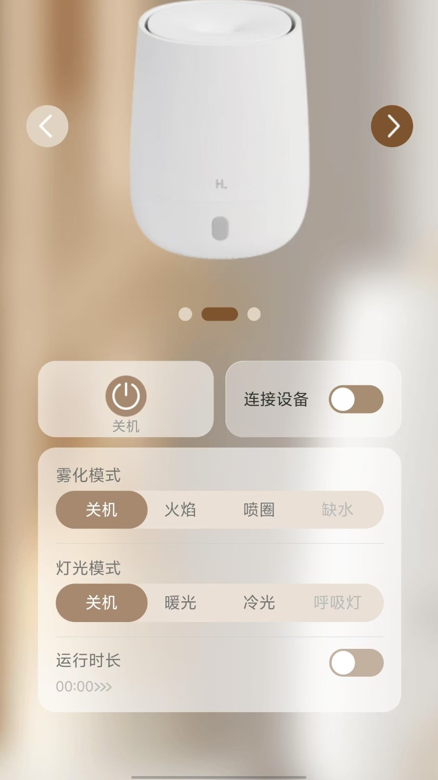 雾养葆 安卓版 应用界面