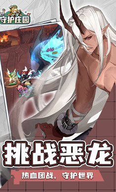 �ػ�ׯ԰1.4.0 ��Ӫ����