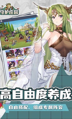 �ػ�ׯ԰1.4.0 ��Ӫ����