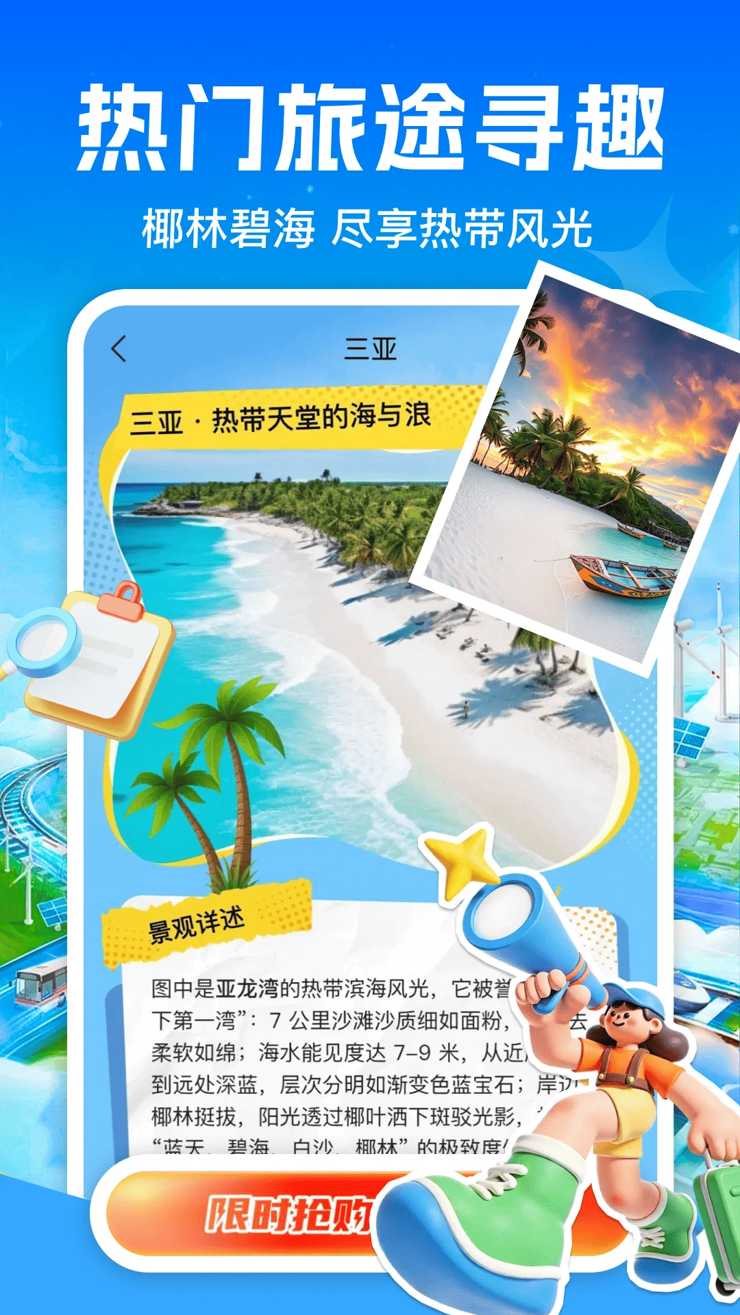 ��·��Ʊ��Ʊ1.0.4 �ٷ���Ʊ����