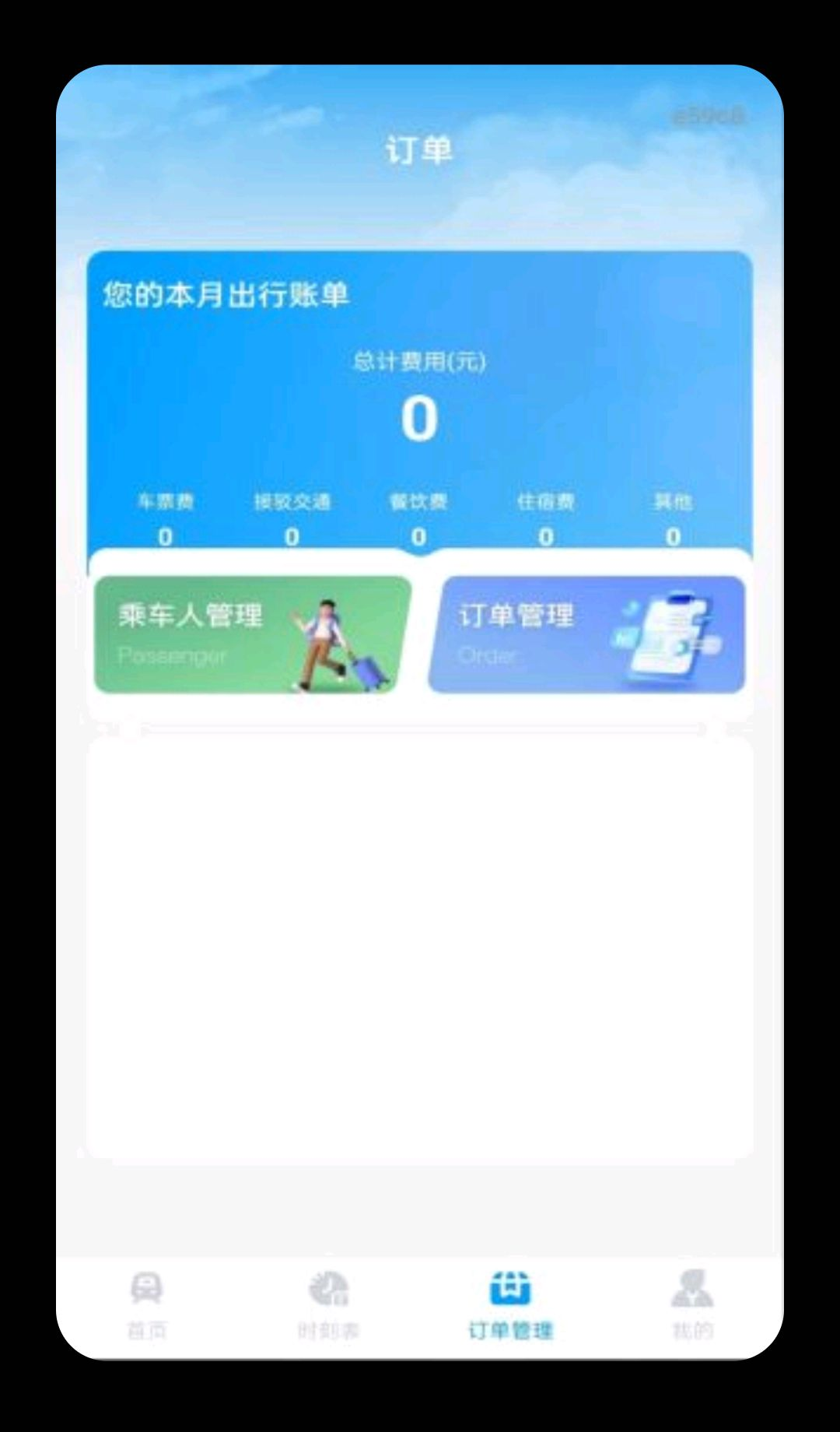 ��·��Ʊ��Ʊ1.0.4 �ٷ���Ʊ����