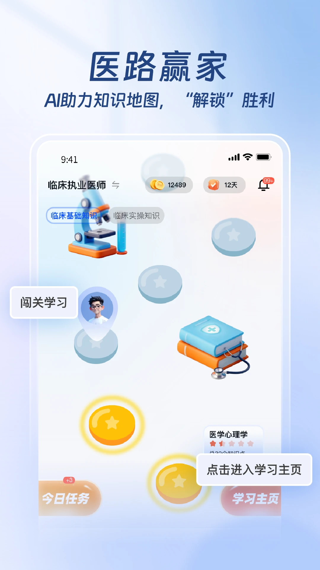 ҽ·Ӯ��1.3.6 ҽѧ���Ա���
