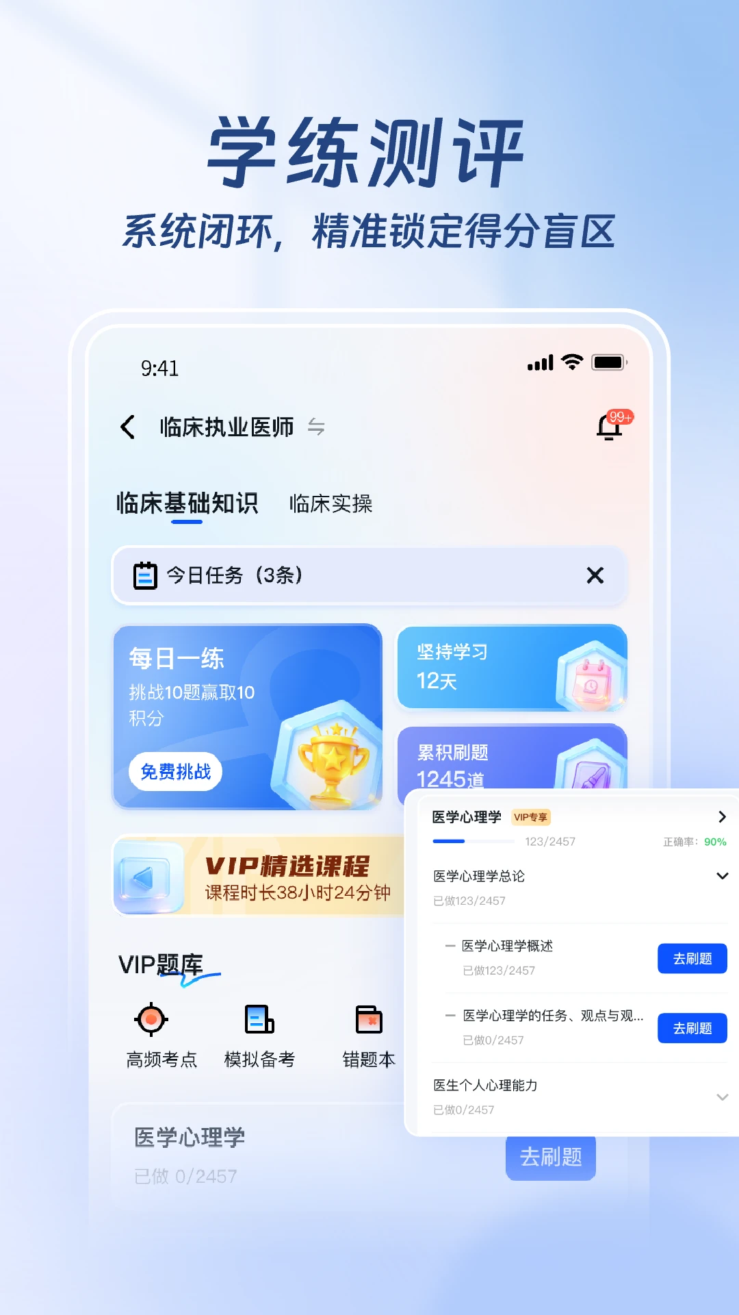 ҽ·Ӯ��1.3.6 ҽѧ���Ա���
