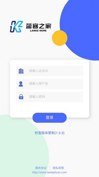 智美云客安卓版门店管理界面