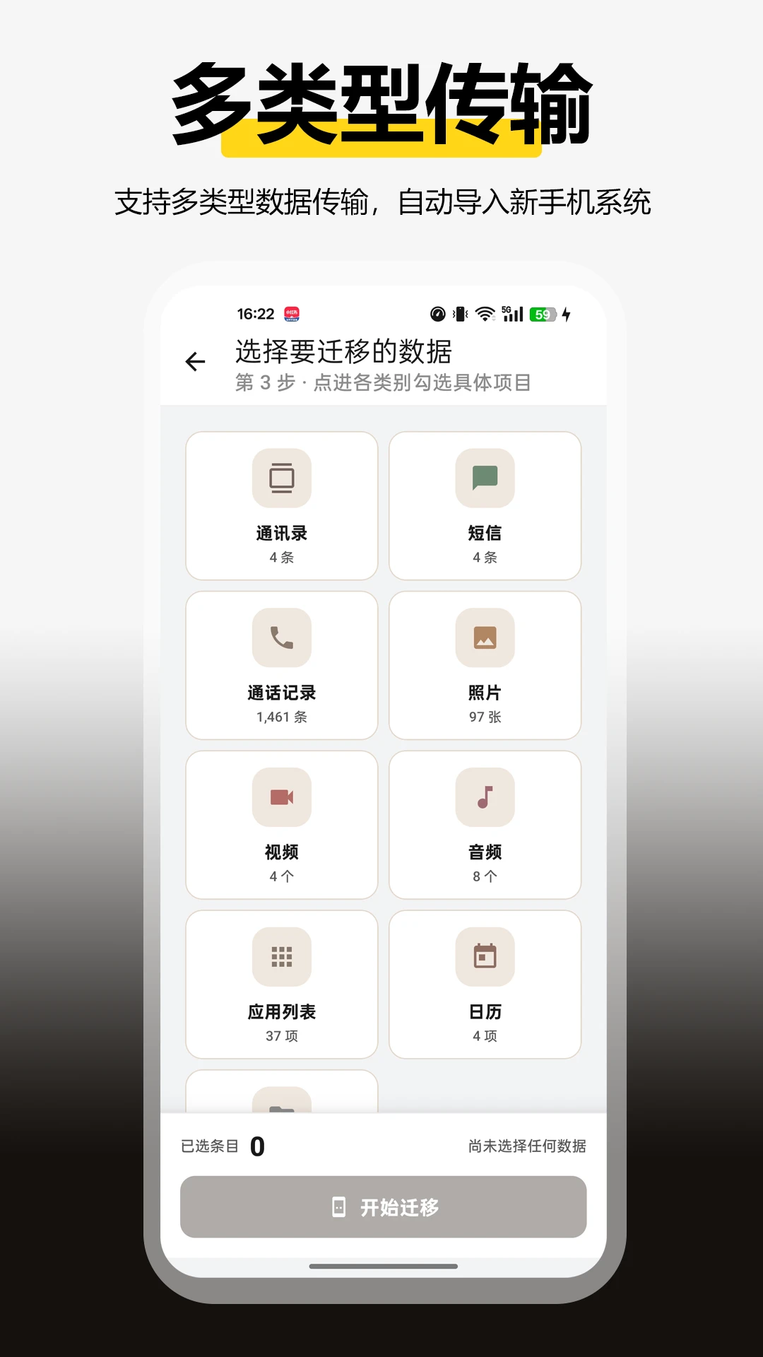 ȫ�ܻ���2.1.4 �ֻ���¡Ǩ��