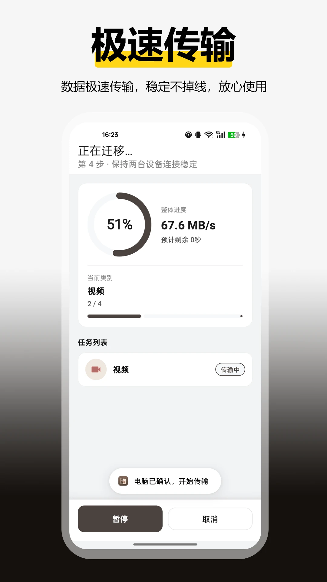 ȫ�ܻ���2.1.4 �ֻ���¡Ǩ��