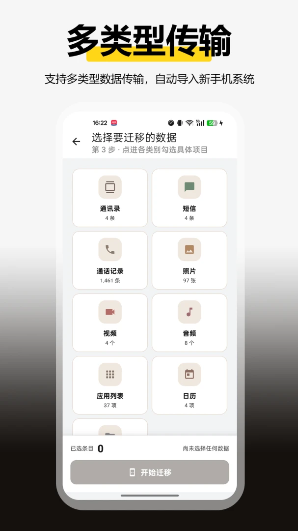 ȫ�ܻ���2.1.4 �ֻ���¡Ǩ��