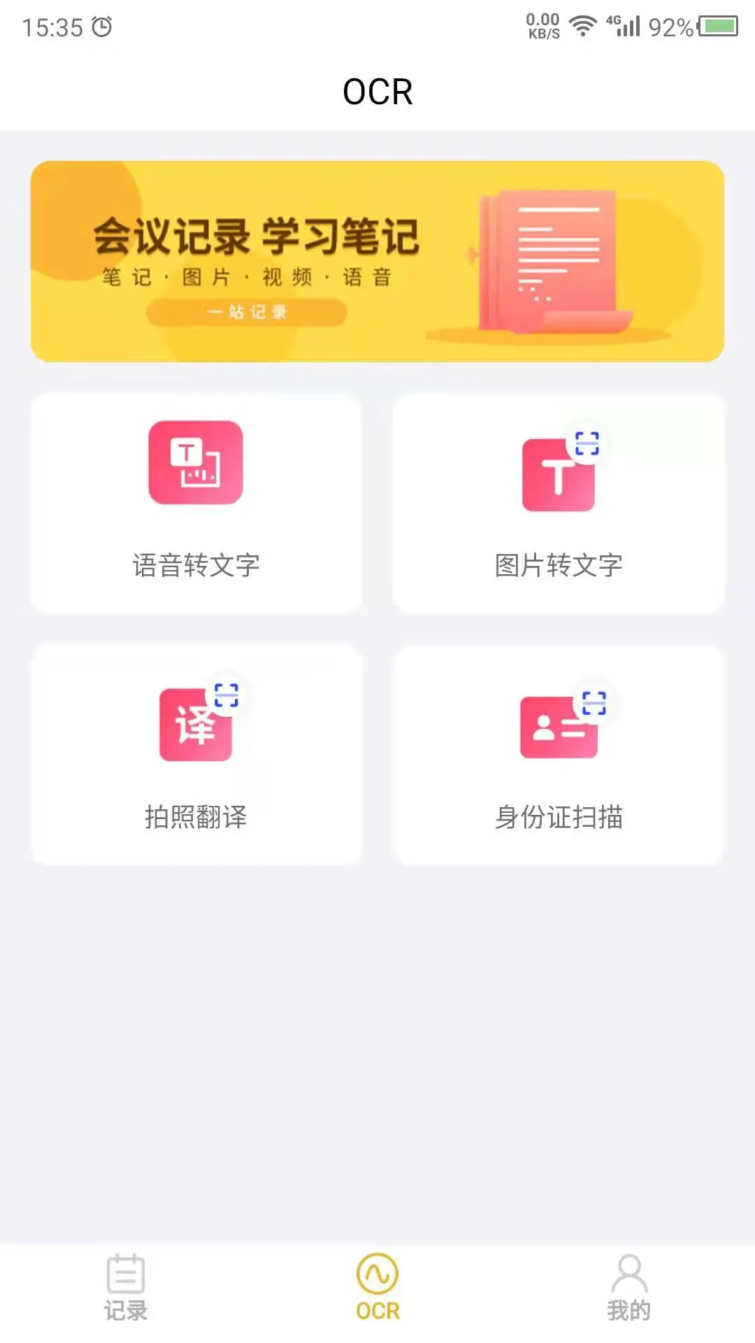 �����¼26.10.29.1 ¼��תд��Ҫ