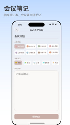 �����¼26.10.29.1 ¼��תд��Ҫ