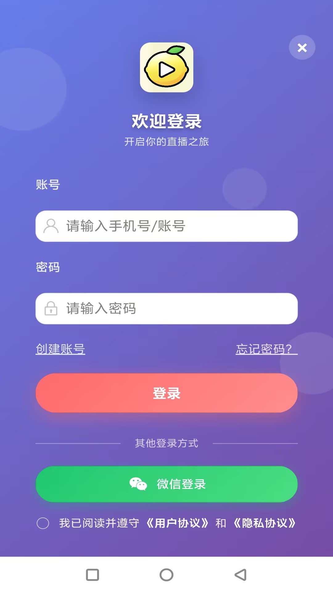 柠檬播新人入门操作界面截图