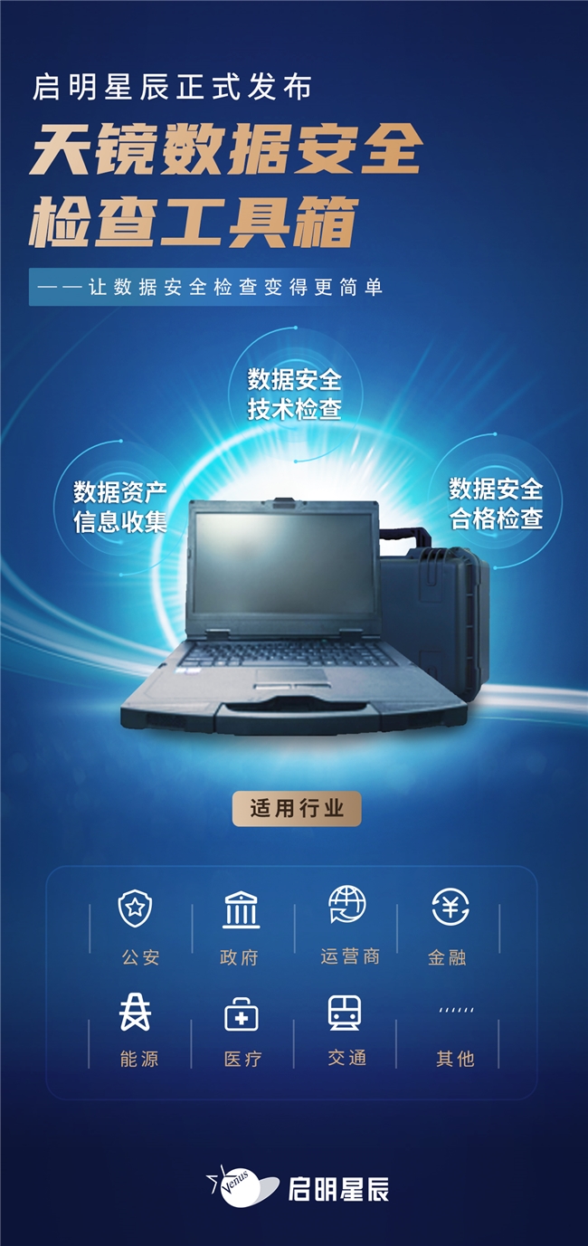 启明星工具箱 新手设置避坑操作演示