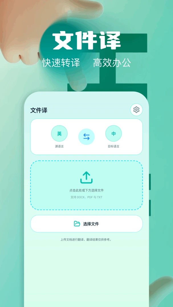 �����ʦ1.0.8 ���ﻥ�빤��