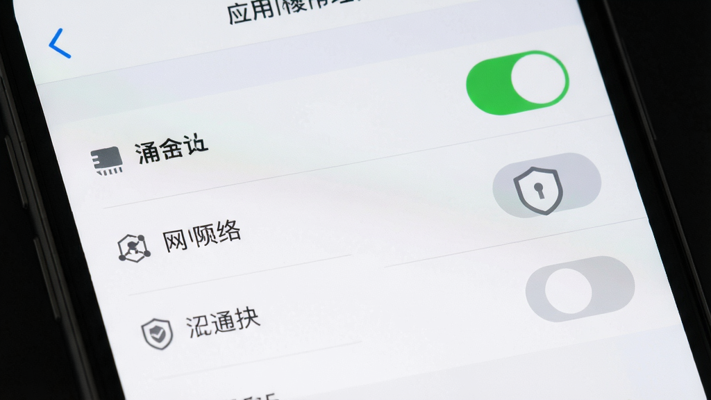 手机设置界面展示应用权限管理页,仅网络与通知两项权限处于开启状态,其余权限为关闭灰色,旁边配有盾牌安全图标,背景浅色简约,风格干净商务,布局清晰明了,细节锐利,画质高清无噪点