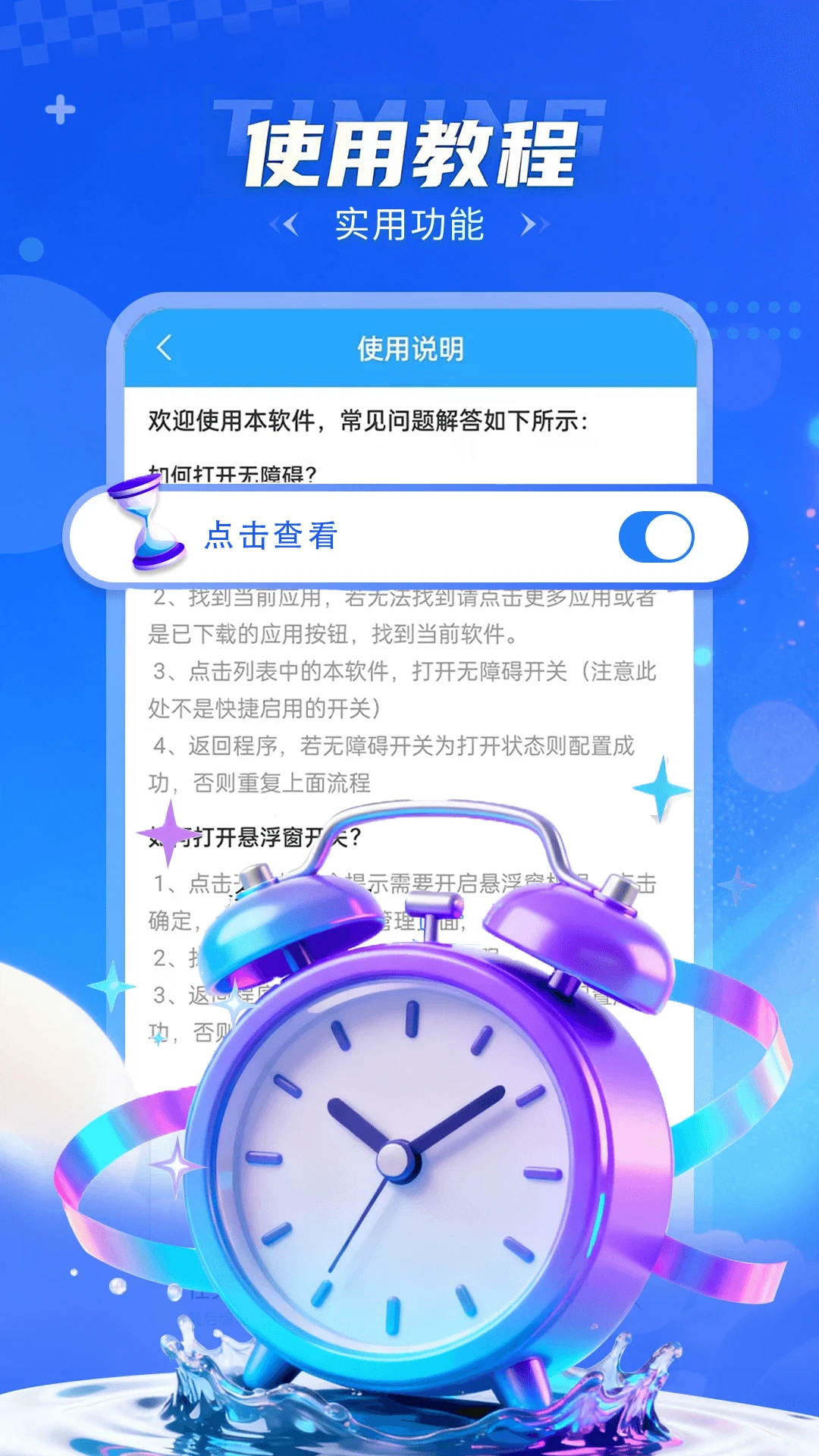 �Զ��������1.0.5 ��׿���㹤��