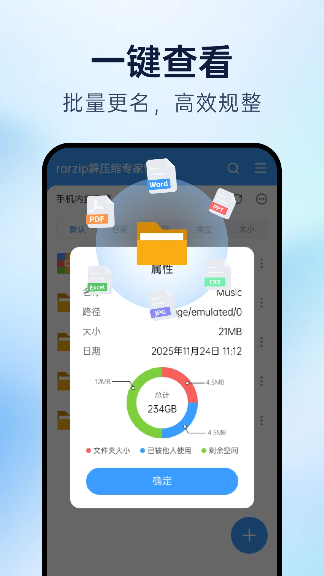 rarzip��ѹ��ר��1.0.21 ��ѹ����