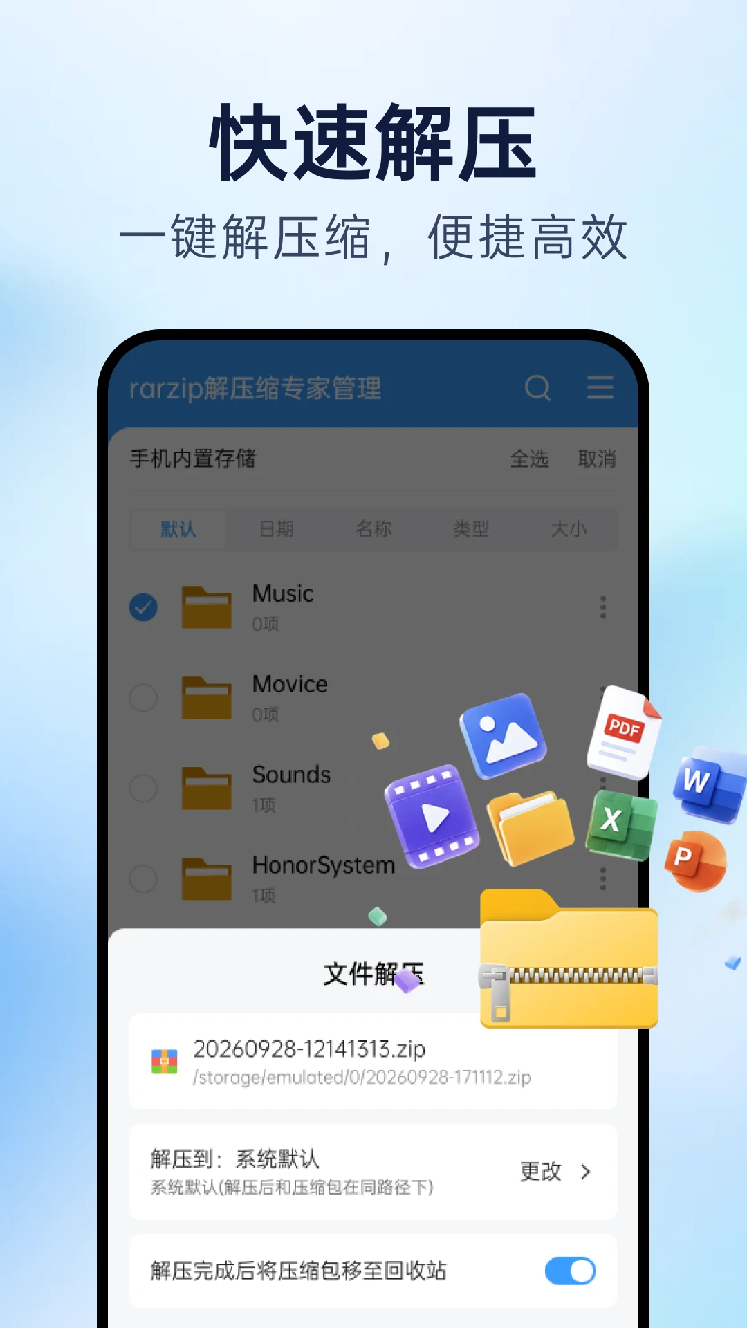 rarzip��ѹ��ר��1.0.21 ��ѹ����