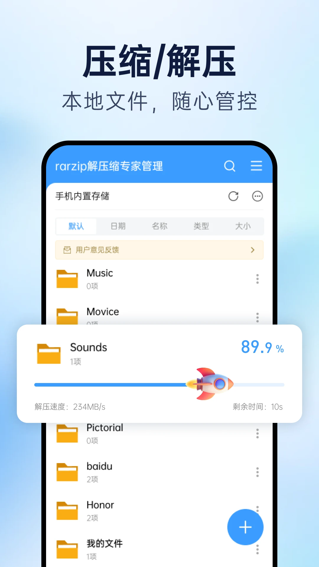 rarzip��ѹ��ר��1.0.21 ��ѹ����