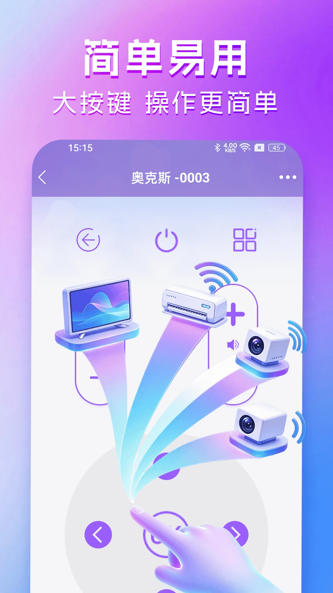 �յ�ң����1.2.5 �ֻ�ң�ؿյ�