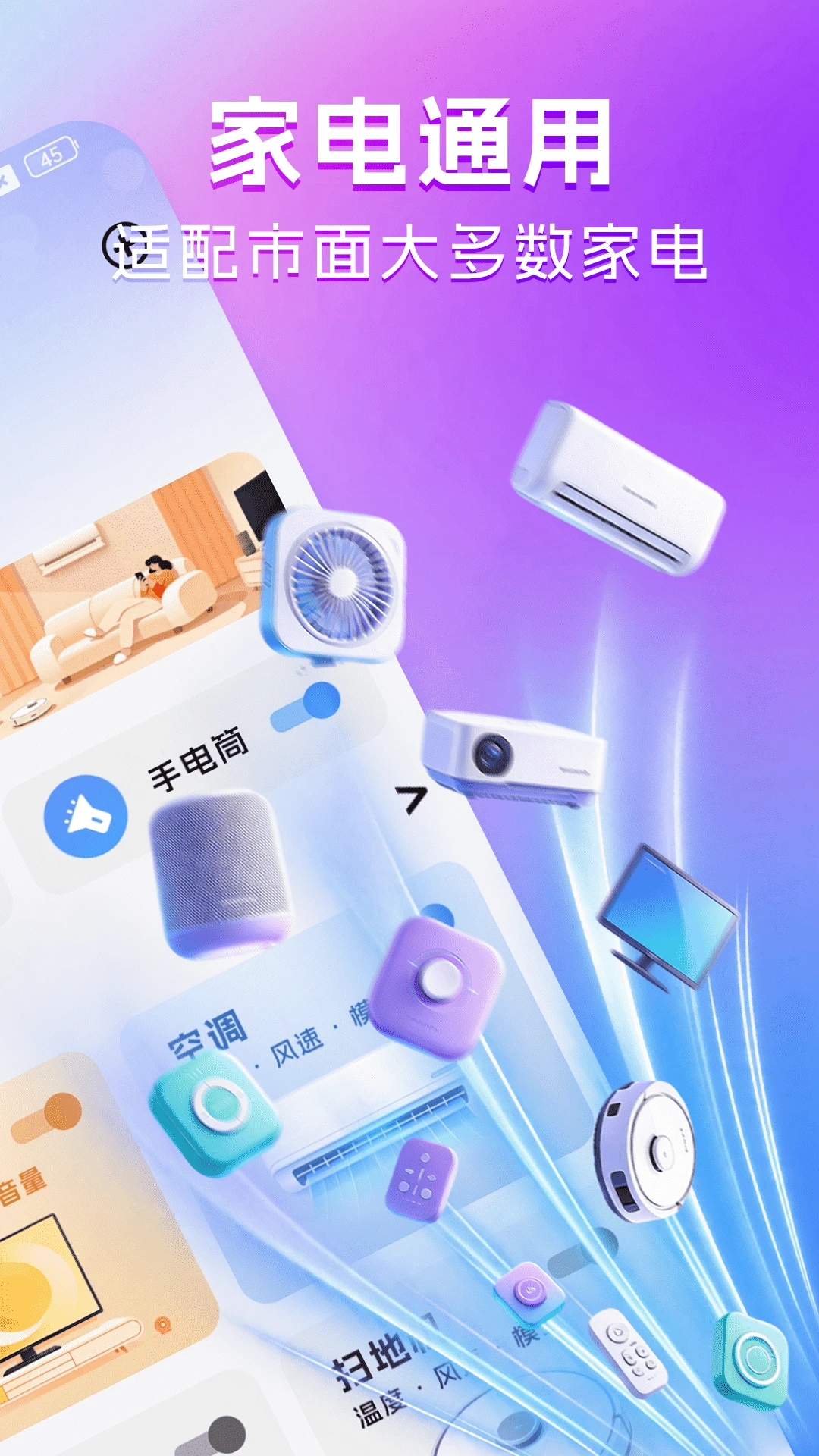 �յ�ң����1.2.5 �ֻ�ң�ؿյ�