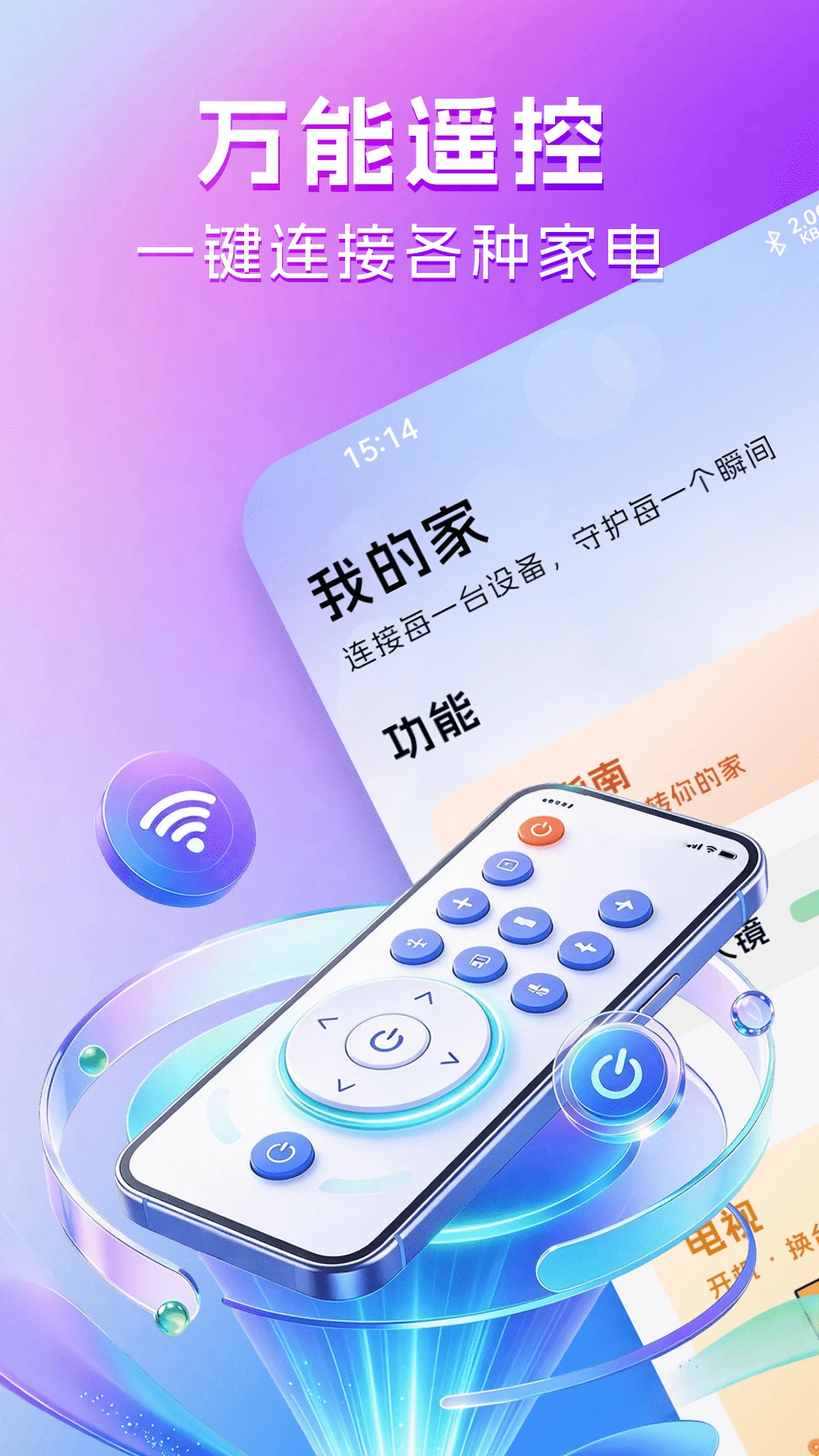�յ�ң����1.2.5 �ֻ�ң�ؿյ�