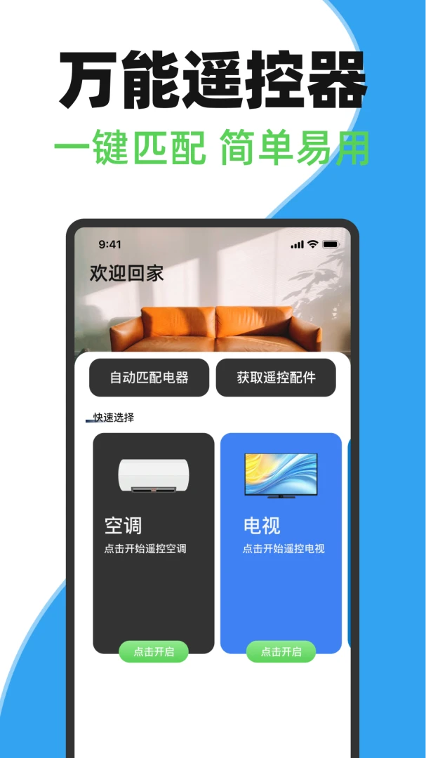 �յ�ң����1.2.5 �ֻ�ң�ؿյ�