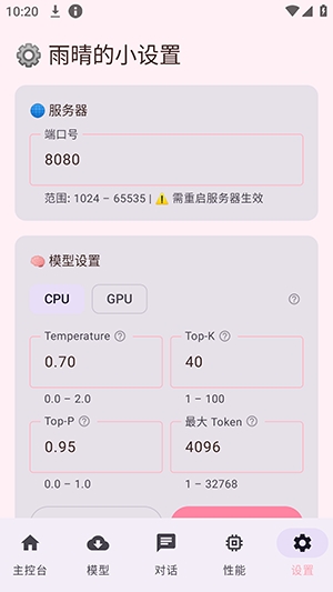 ���� LLM1.0.0 ���ܶԻ�����