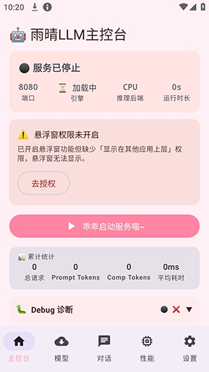 ���� LLM1.0.0 ���ܶԻ�����
