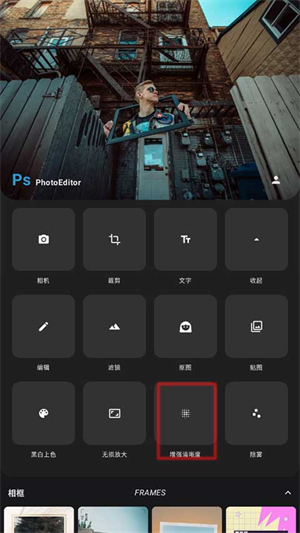 照片属性工坊 安卓版 操作界面