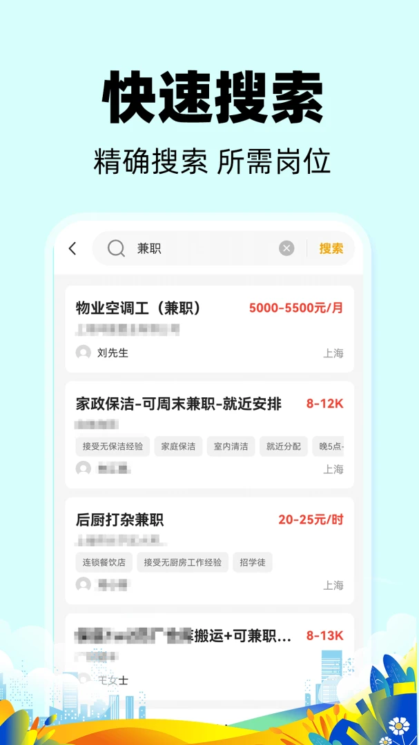 ����ֱƸ�ҹ���1.0.2 ��ְ��Ƹ��