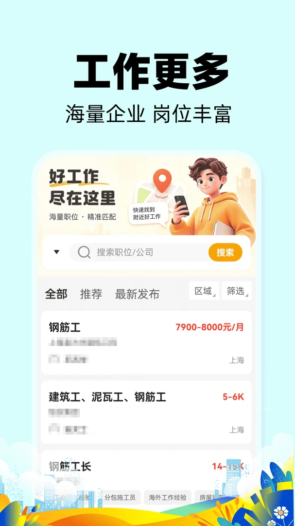 ����ֱƸ�ҹ���1.0.2 ��ְ��Ƹ��