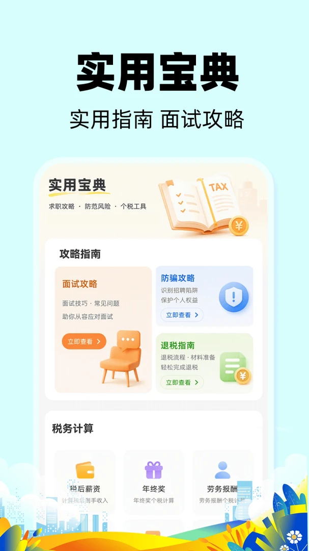 ����ֱƸ�ҹ���1.0.2 ��ְ��Ƹ��