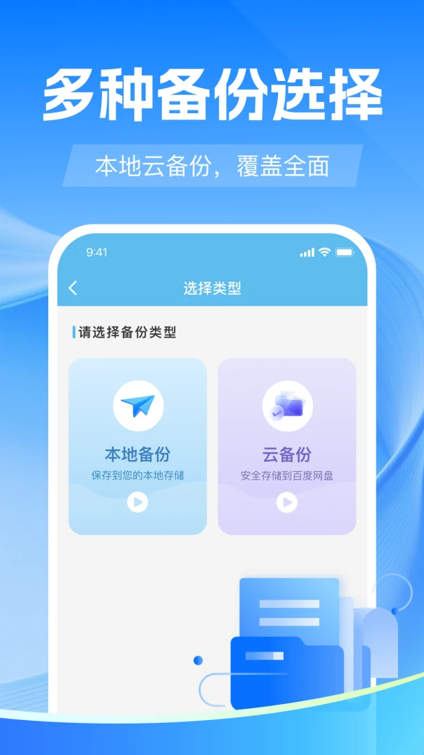 �����¼����Talk Backup1.3 �����¼��ȫǨ�ƺð���