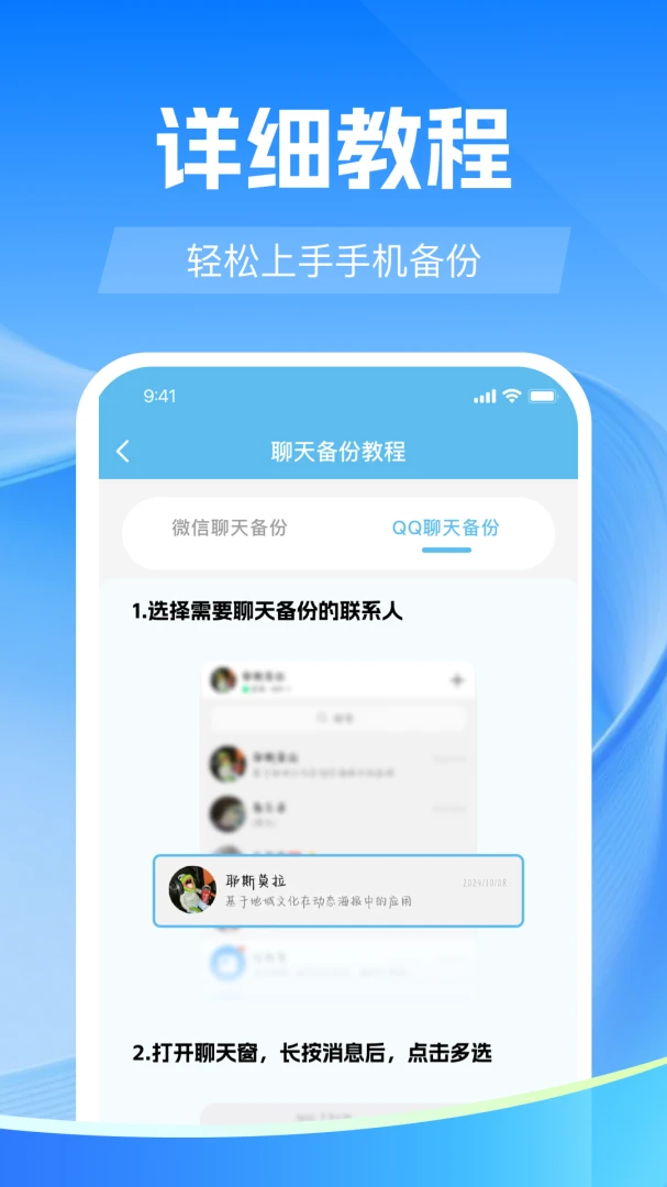 �����¼����Talk Backup1.3 �����¼��ȫǨ�ƺð���