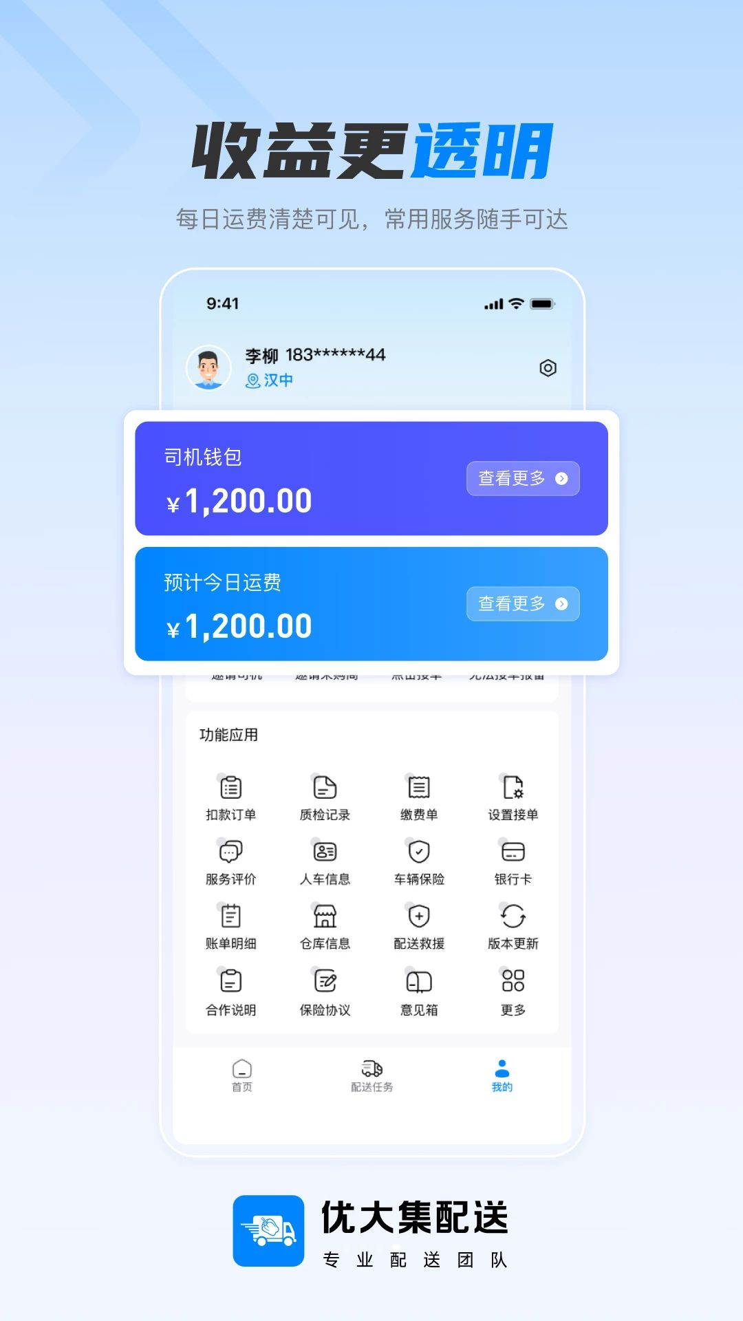 �Ŵ�����1.0.0 ˾���ӵ���������