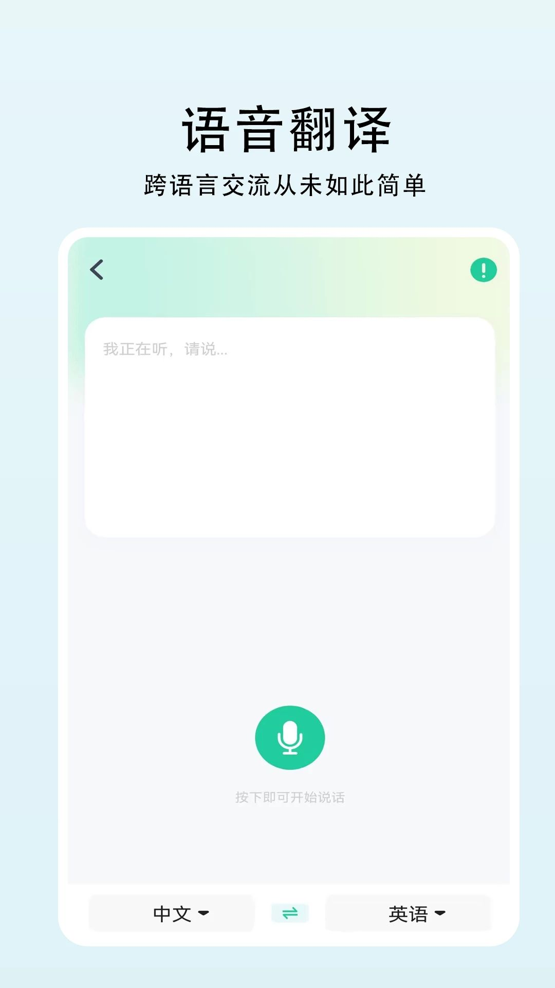 ����Ӣ�﷭��2.0 ˫�ﻥ������